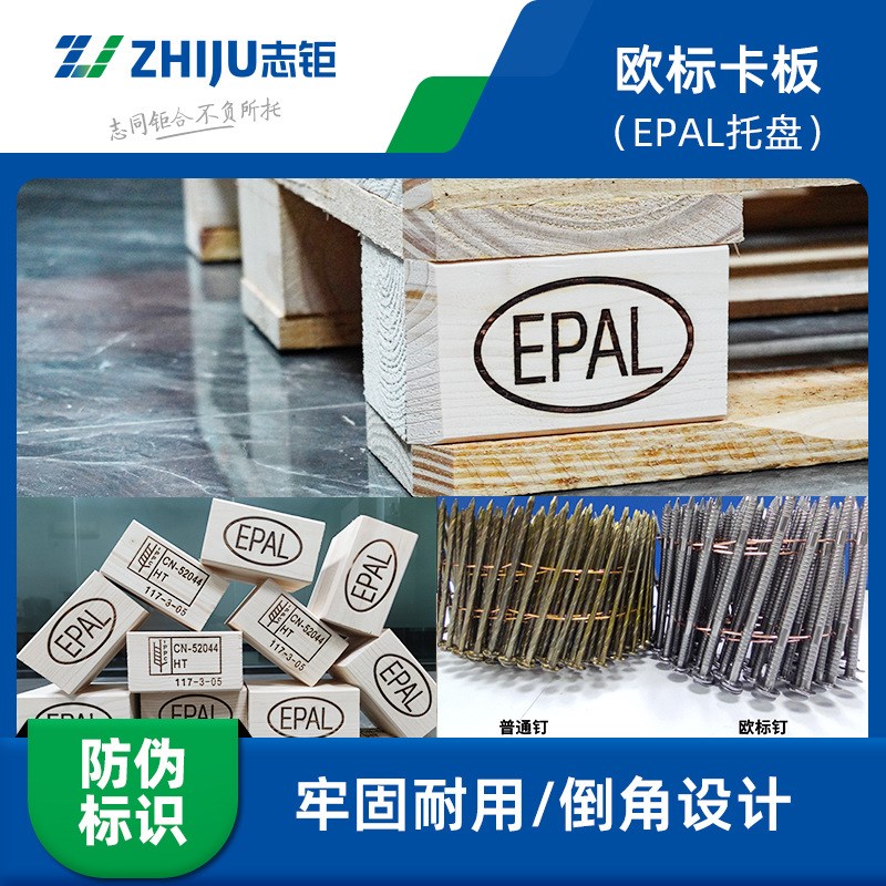 欧标epal木栈板 欧标1号木托I盘木卡板叉车托盘实木物流