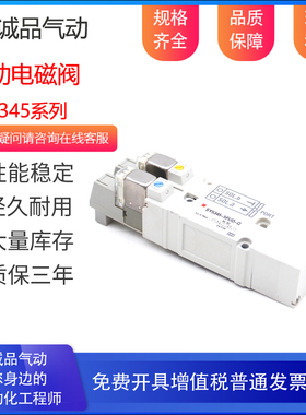 气动电磁阀SY5345-5FUD/5FUE/SY5445-5FUD/SY5545-5RFU/SY5445-5F