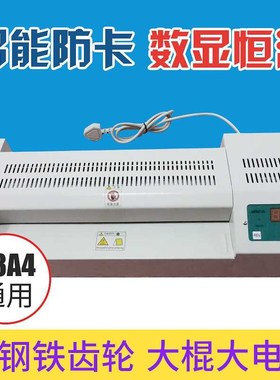 4K开塑封机A2k过塑机过胶机素描纸画室460塑封机8开封Z塑机压膜机