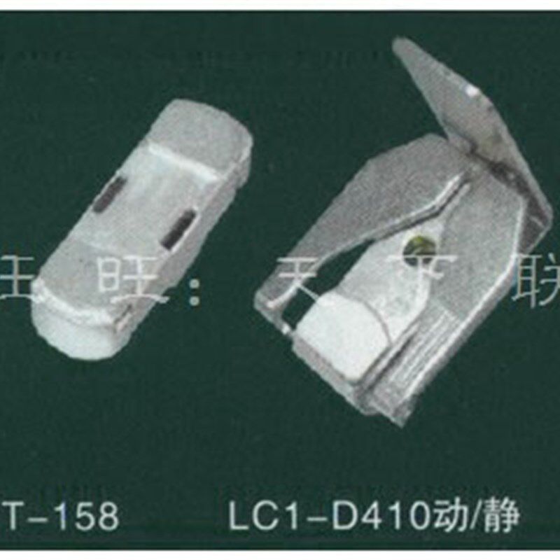 新品推荐LC1-D410交流接触器配件触头触E点CJX2-410D 动静银点 A