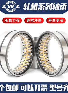 瓦房店轧机轴承FC4260170FC4054170A/JC4YA3.02轴承钢品质圆柱滚