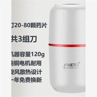 婴儿钙片自动小型迷你电动药粉碎机片打粉机磨药R西药器研磨碾碎