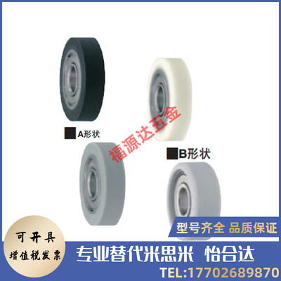 聚氨酯成形轴承 平型UMBBK UMSBK10 15 2G0 25-30 40 45 55 65A