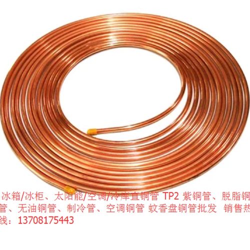 海亮铜管 15.880.815Bm 四川成都 TP2紫铜管 空调铜管