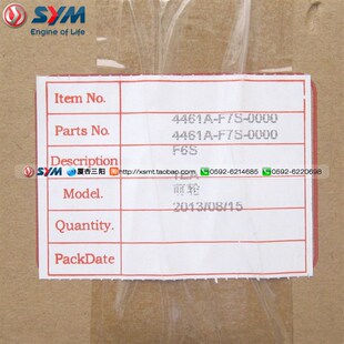 SYM 厦杏 三阳机车 XS125T-17 电喷高手 GR 150 前轮X 前轮毂 钢