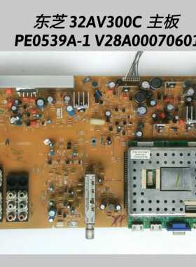 东芝 32AdV300C 主板 V28A000706A1 AX080E002B AX080A030B