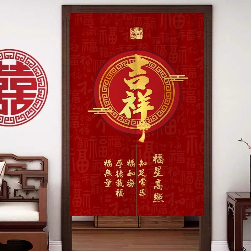 中式喜庆福字门帘免打孔卧室客厅房间隔断帘家用厨房洗手间遮挡帘