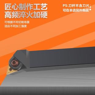 MTQNL2525M16车床机刀具 105度数夹控外三圆车刀杆角MTQNR2020K16