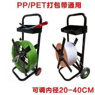 移动二轮小拖车1608塑钢带pet打包带pp带盘车打包机打包扣小推车