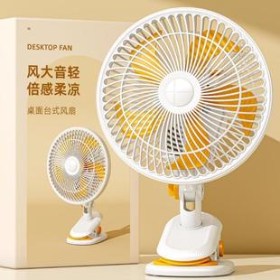 夹式 德国品质电风扇宿舍办公室家用桌面床头静音充电电扇台式 风扇