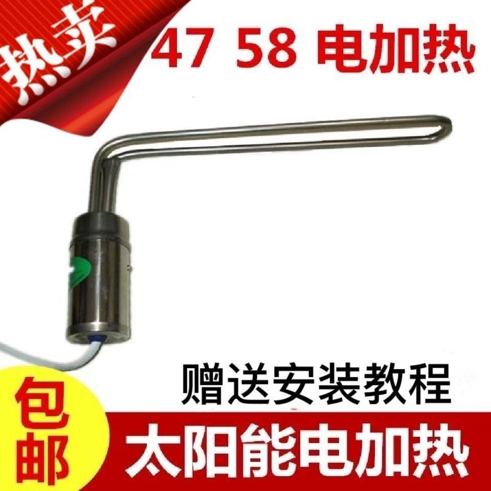 太阳能热水器47水箱电加热棒58电加热管防干烧温控桑夏桑乐