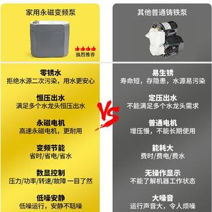 家用恒压供水永磁电机变频增压泵全自动节能静音自来水加压自吸泵