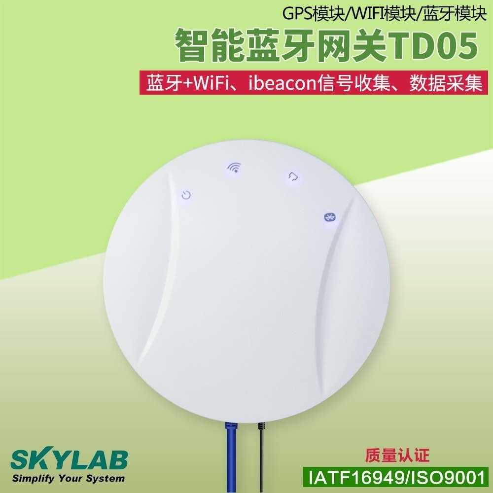 蓝牙转WiFi蓝牙网关 ibeacon蓝牙信号嗅探抓取定位基站 蓝牙网关