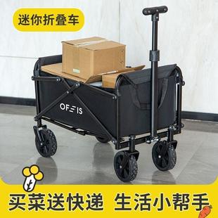 买菜小拉车家用折叠购物户外露营小推车快递搬运野餐 实用经典