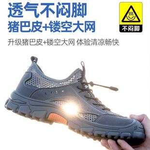 夏季 劳保鞋 大网透气防臭钢头防砸防刺建筑工地防滑耐铁屑防护凉鞋