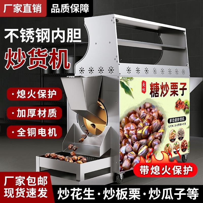炒货机商用e糖炒栗子机器摆摊燃气小型炒板栗机全自动炒瓜子花生