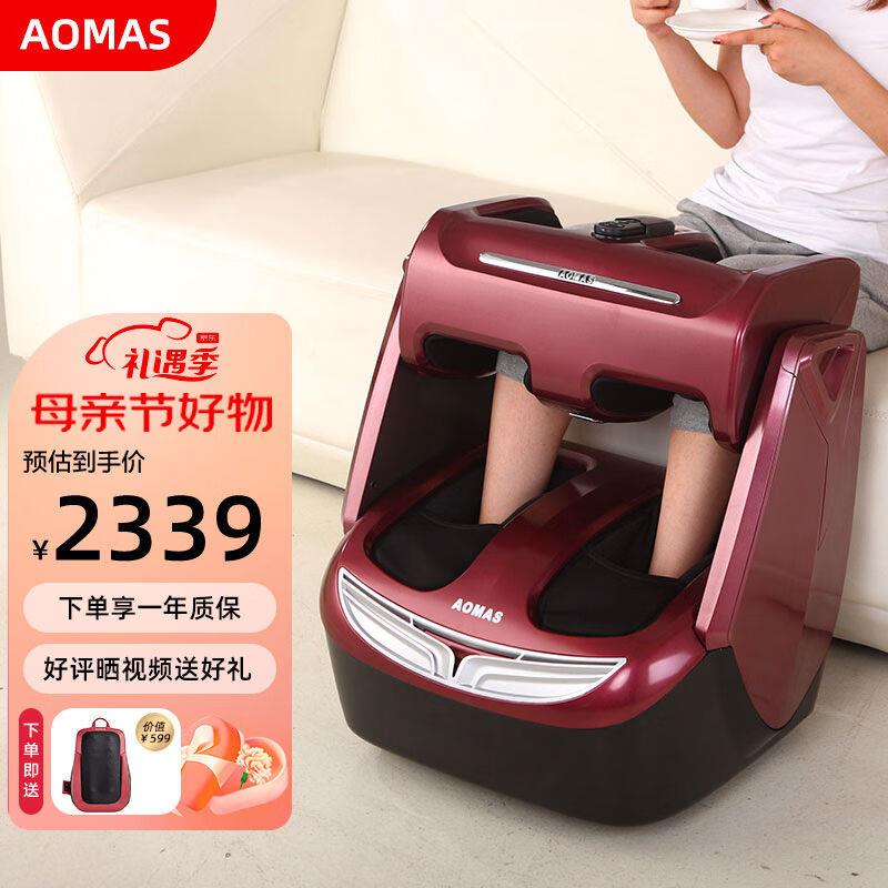 澳玛仕(AOMAS)足疗机膝部按摩足底腿部按摩器腿部加热按摩脚机
