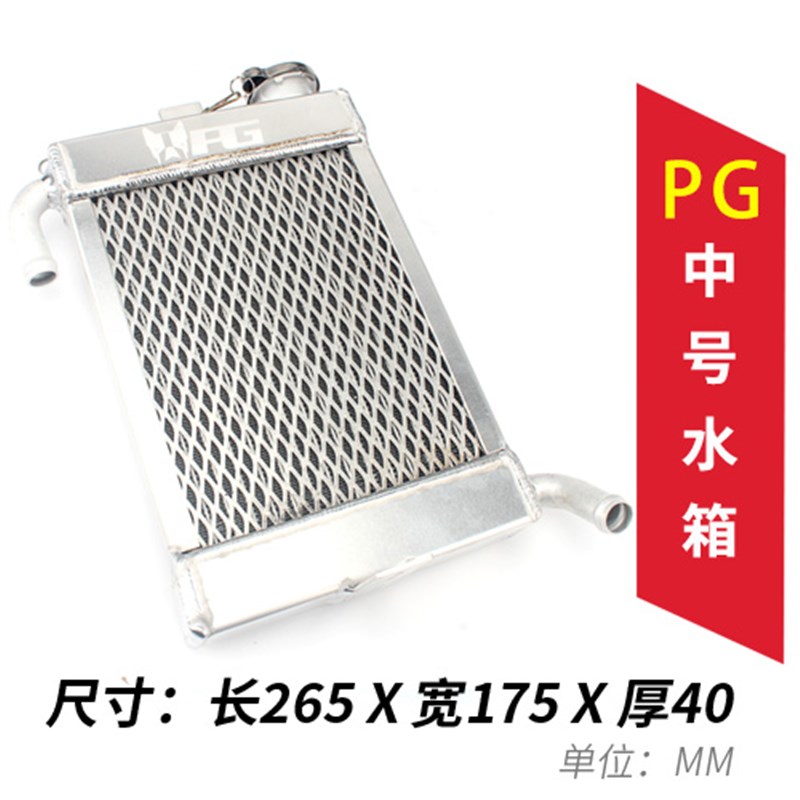 PG炮狗福喜巧格酷奇鬼火oGY6改装水冷套件56 59 61 63中缸中缸配