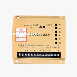 FSK628D 柴油机发电机转速控制器FSK628DN 云四达发动机电子调速