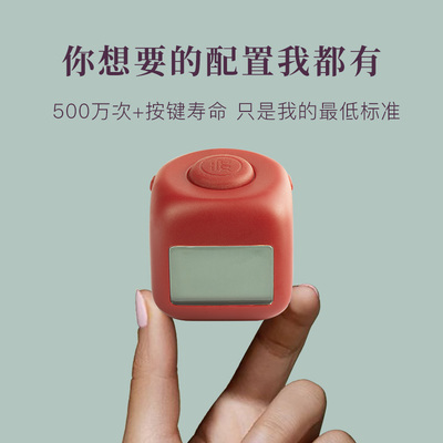 小渡充电夜光计数器手按戒t指环迷你型手指智能Q客流点数仓库记数