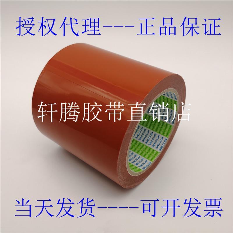 日东铁氟龙耐高温胶NITTO NO.923S 电木模热压模,制胶袋机等热封