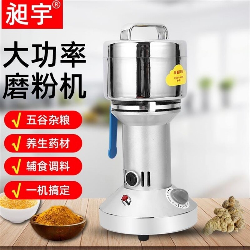 手持粉碎机家用磨粉机p小型饲料五谷万能三七打粉机超细电动研磨