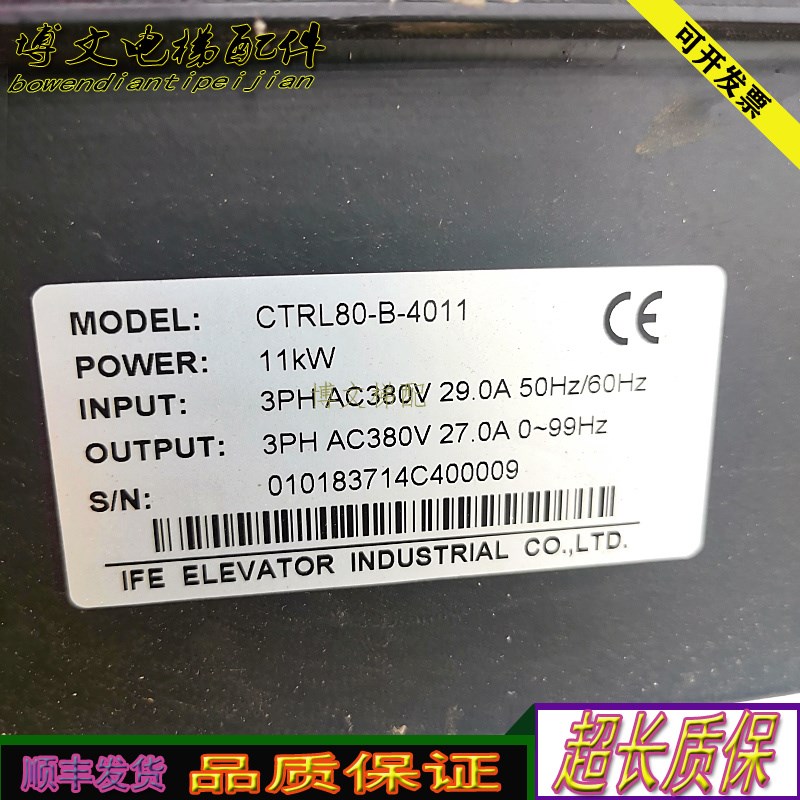 变频器CTRL80-B-m4011快意/默纳克IFE-PG-E/MCB-B-IFE现货