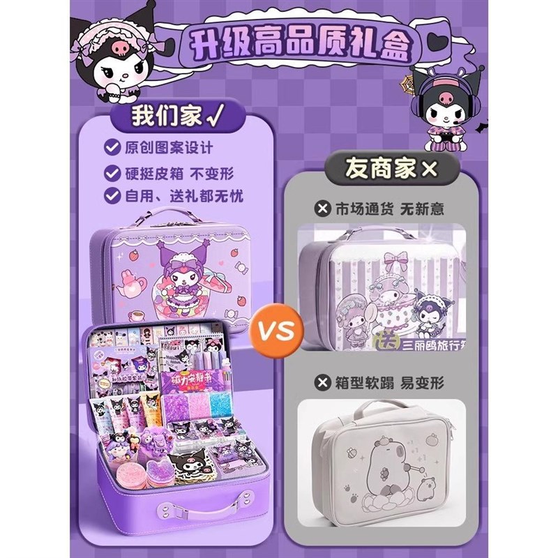 奶油胶咕卡e礼盒安静书手账胶带套装立体贴纸女孩儿童玩具小饰品