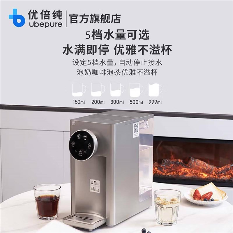 矿小泉U净水器面台式桌净饮v机家一体即热式饮水矿小泉U机用直饮