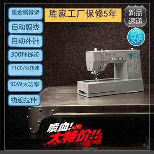 家用缝纫机 胜家6805C 胜家6705 电动黑金钢 自动剪线 吃厚大功率