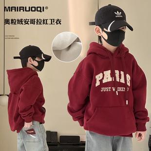 男童卫衣春秋连帽2025新款男孩红色衣服大童洋气炸街儿童长袖上衣
