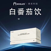 无效售后 万斑可消 moslate德国进口内调祛斑雀斑黄褐斑美白饮