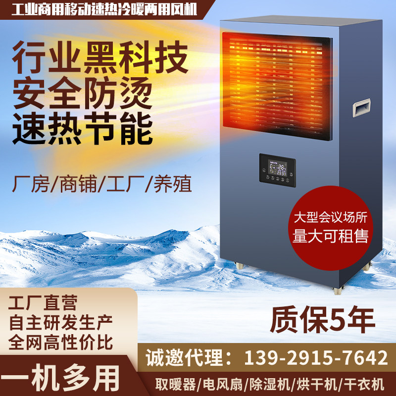 商用大功率暖风机工业烘干