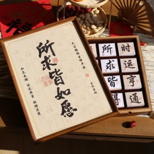 古祁云腴 所求皆如愿茶叶礼盒包装送亲戚朋友客户文创茶礼