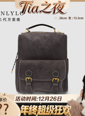【Tia之夜 大狂欢】26*15*30 包三代万里鹿新款双肩包 6696