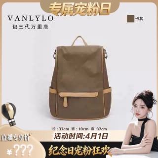 【纪念日狂欢】包三代万里鹿新款双肩包2876