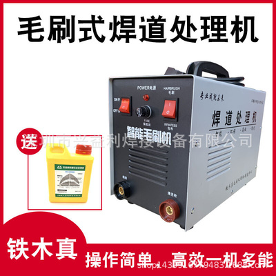 铁木真焊道处理机自动供液氩弧焊打磨抛光机不锈钢焊缝焊道清洗机