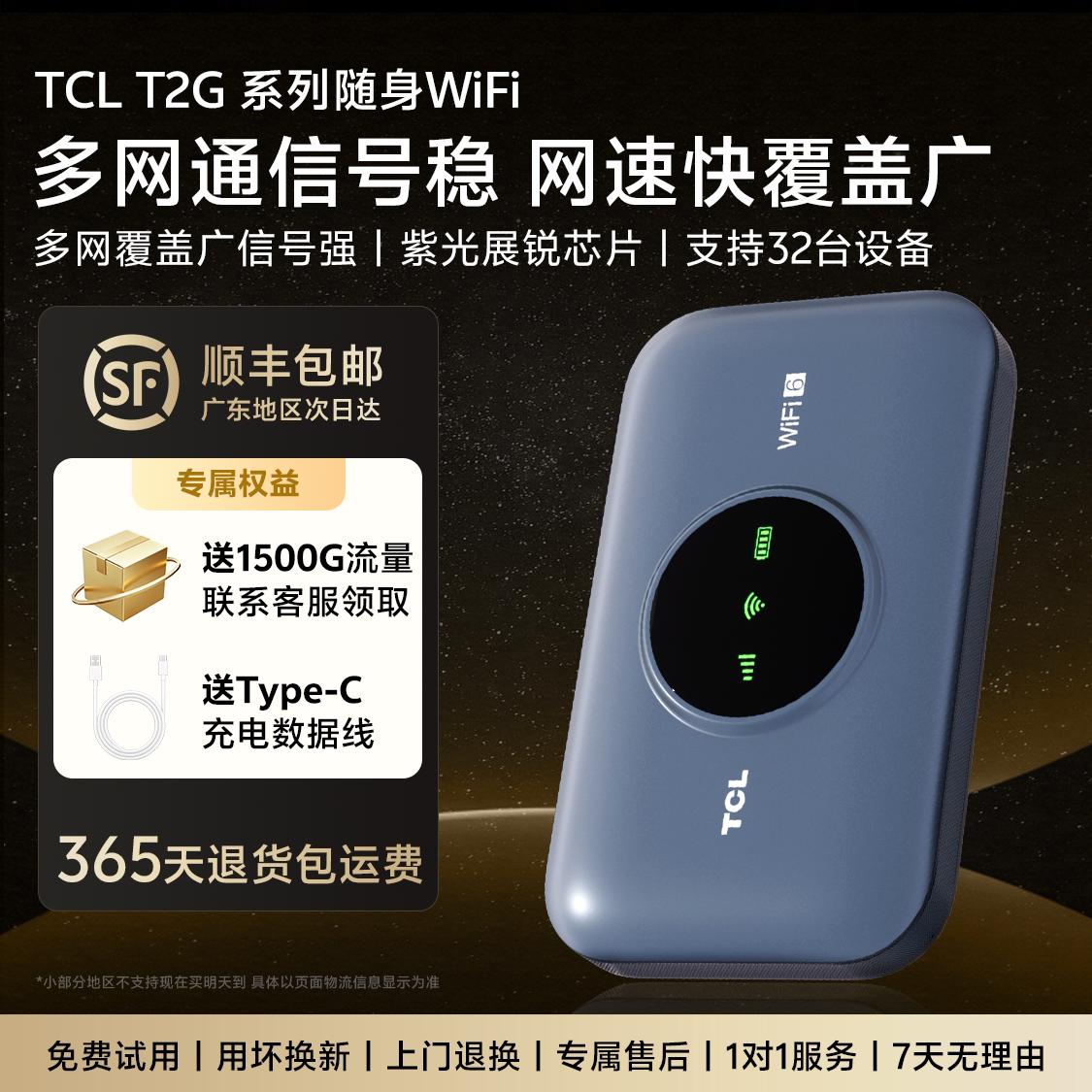 TCL随身wifi新款2026移动无线WiFi6网络热点全国通用流量wi-fi宽带车载网卡户外便携宿舍游戏家用直播路由器