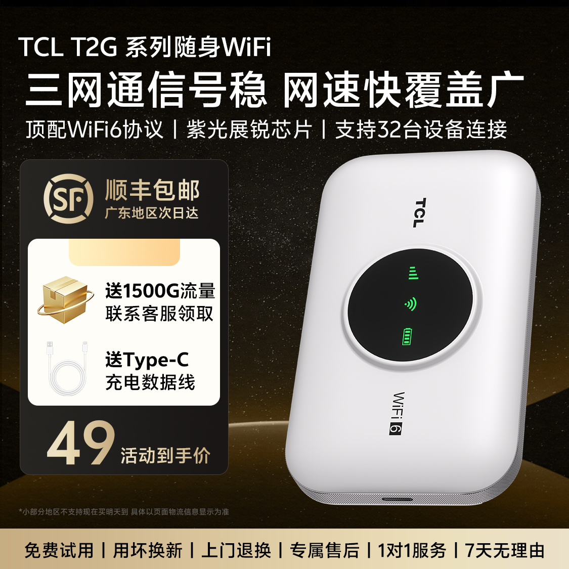 TCL随身wifi网络2026新款移动无线wifi6不限速4g便