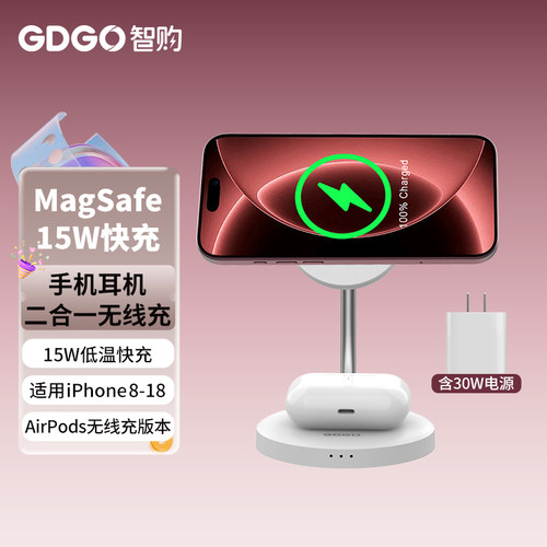 GDGO15W二合一无线充电器快充