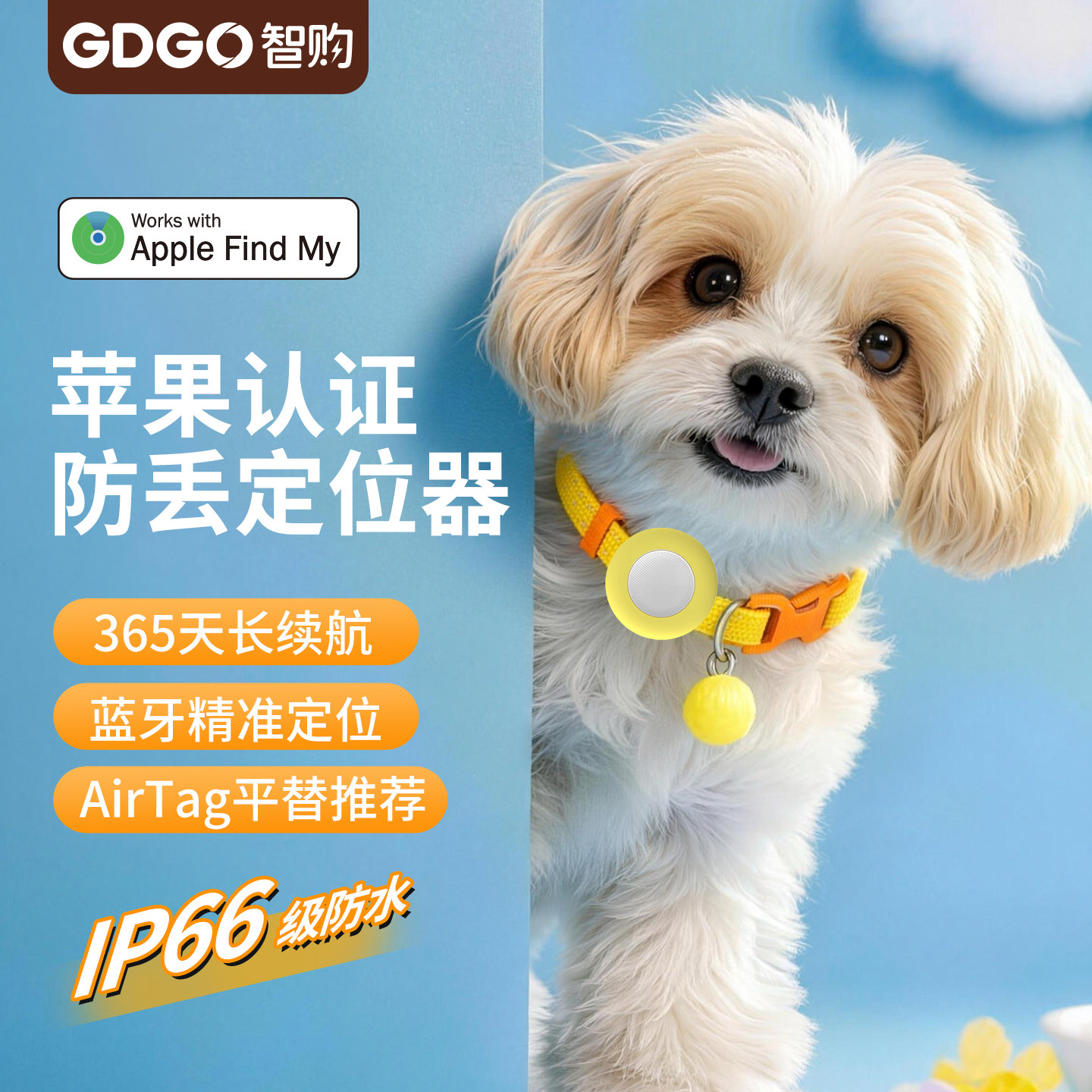 GDGO新年限定款适用苹果防丢定位器平替AirTag宠物流浪猫狗围脖防水定位项圈防走失防窒息时尚多彩2026年礼物,智能设备,运动跟踪器/防丢贴,淘宝优惠券,粉丝福利购,淘宝优惠卷