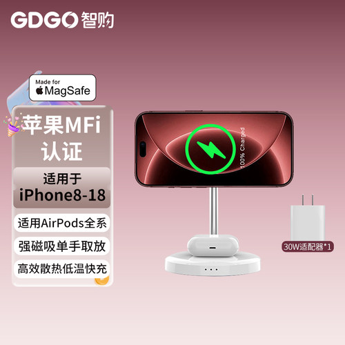 GDGO15W适用苹果二合一无线充