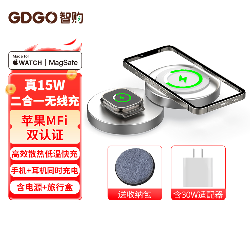 GDGO【苹果MFi双认证】无线充电器手机手表二合一S9/S8/S7快充MFM双磁吸MagSafe折叠便携适用苹果iphone15/14 3C数码配件 手机充电器 原图主图