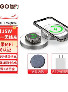 GDGO【苹果MFi双认证】无线充电器手机手表二合一S11/10/9快充MFM双磁吸MagSafe折叠适用苹果iphone17/16/Air