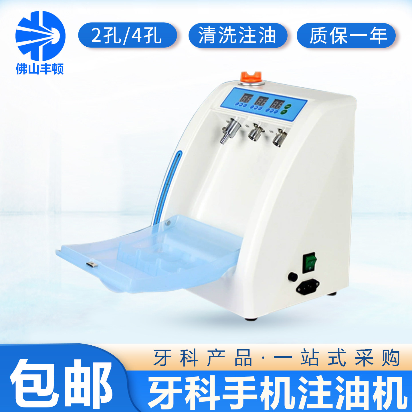 牙科手机注油机一年质保送油