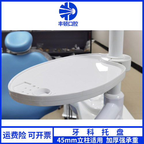 牙科托盘置物架45mm强承重不变形