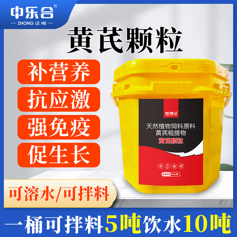 家禽抵抗病毒提高免疫饲料添加剂