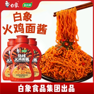 【白象瓶装火鸡面酱】小龙虾酱拌面酱料甜辣调味辣酱拌饭酱辣椒酱