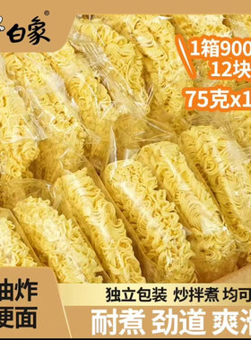 【白象非油炸面】方便面面饼整箱独立包火锅面泡面速食早餐麻辣烫