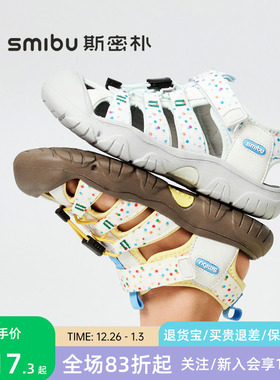 SMIBU斯密朴童鞋儿童凉鞋2025夏季新款男童女童户外溯溪鞋子森途
